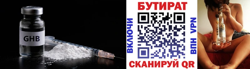 БУТИРАТ оксана Николаевск-на-Амуре