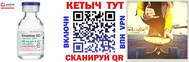 Кетамин VHQ  OMG зеркало  Николаевск-на-Амуре 